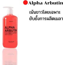 Alpha Arbutin Plus Tomato Extract Skin LIGHTENING BODY SERUM