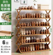 Foldable Classy 6 Tier Bamboo shoe Rack
